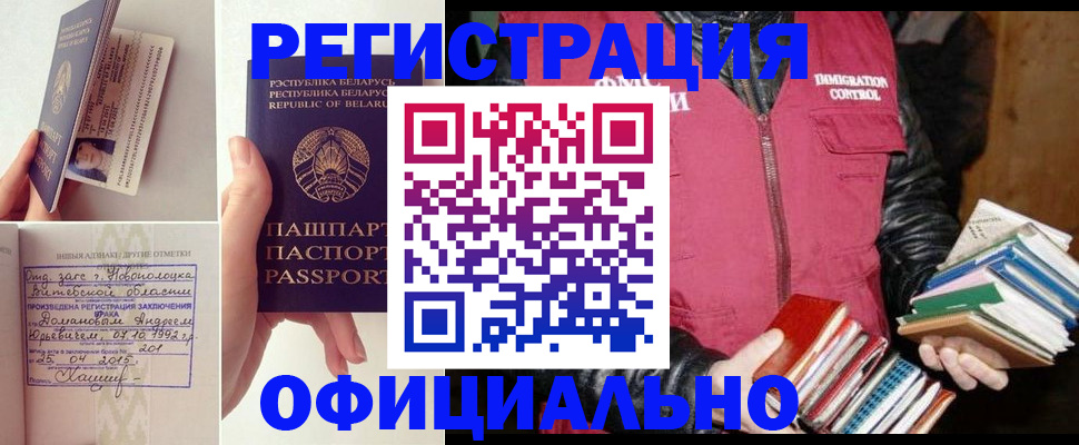 регистрация в Алагире