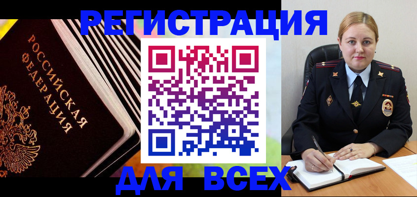 регистрация для дет. сада в Алагире