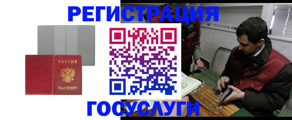 временная регистрация надежно в Алагире