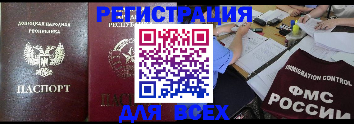 временная регистрация недорого в Алагире
