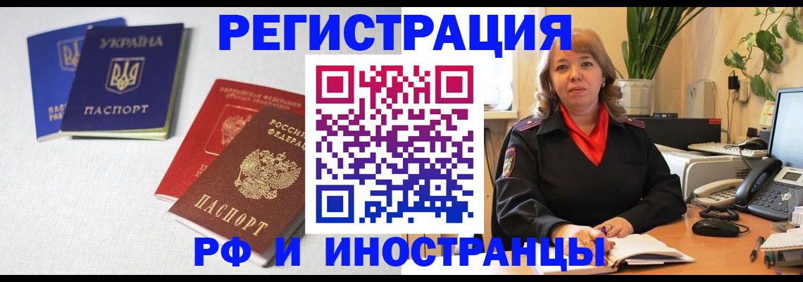 временная регистрация надежно в Алагире